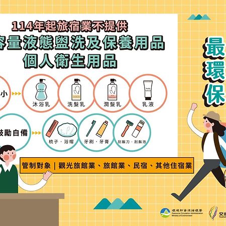 臺北 泊居旅店二馆酒店 外观 照片